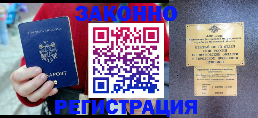 прописка ребенка в Кирове