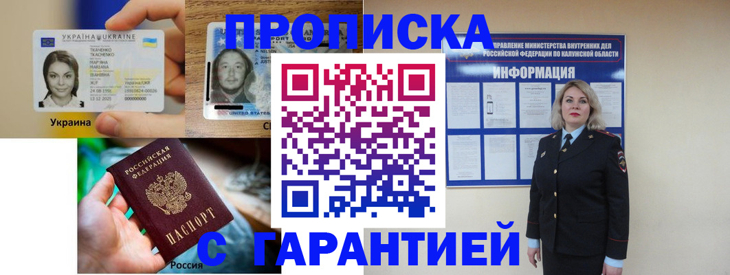временная регистрация адрес в Кирове