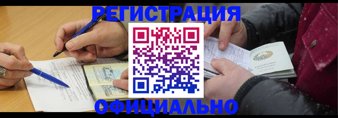 прописка поиск в Кирове
