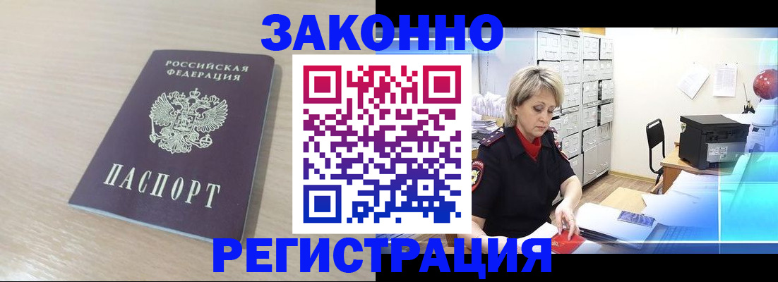 прописка от собственника в Кирове