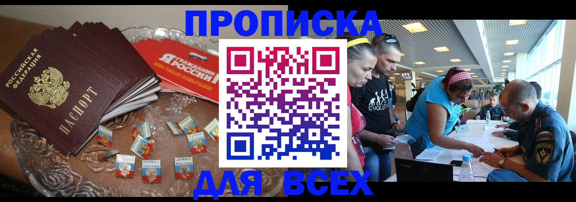 временная регистрация надежно в Кирове