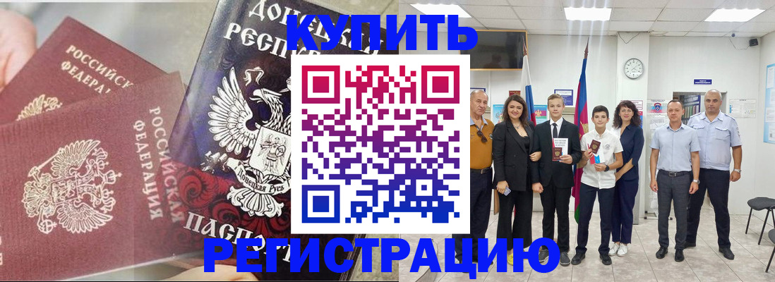 прописка для школы в Кирове