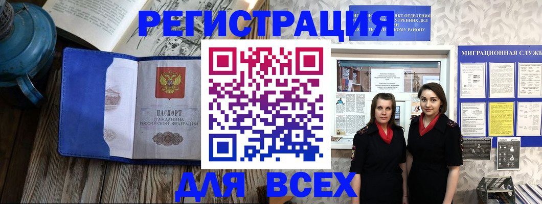 временная регистрация надежно в Кирове