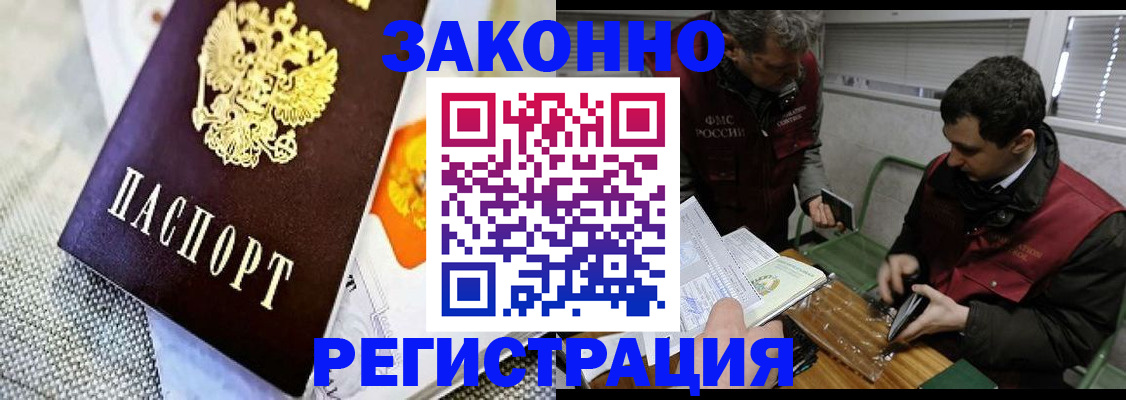 прописка в квартире в Кирове