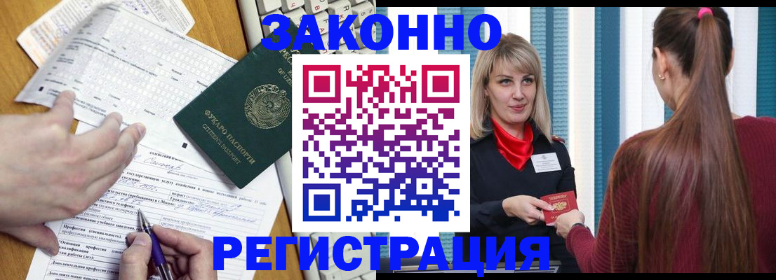 прописка 2025 в Кирове